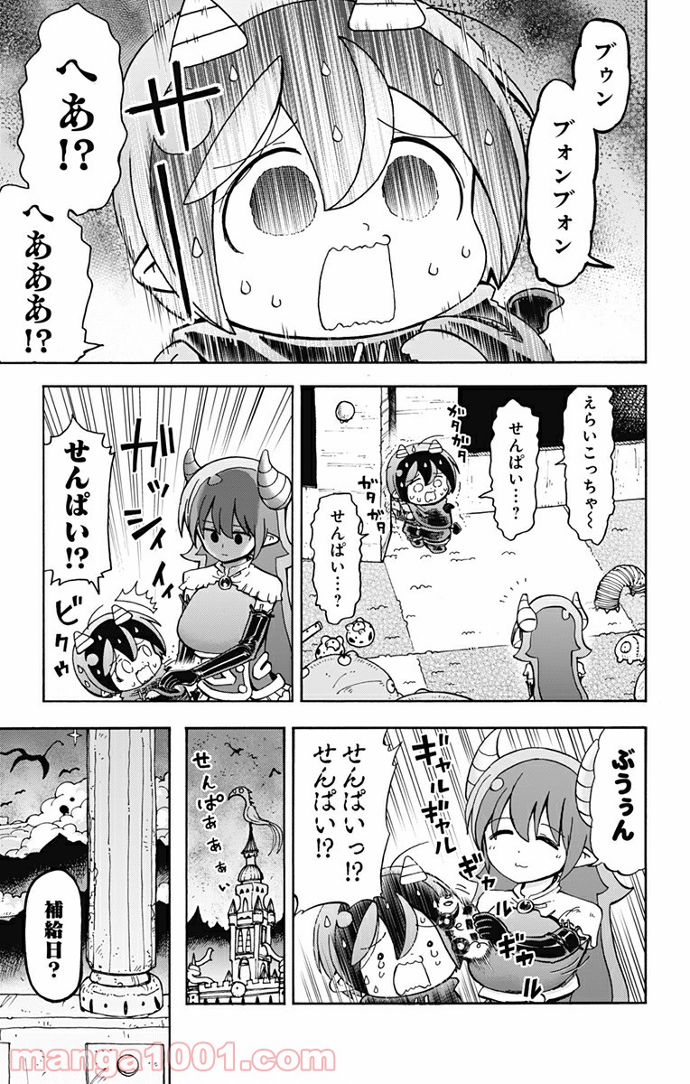 悪魔のメムメムちゃん - 第46話 - Page 3