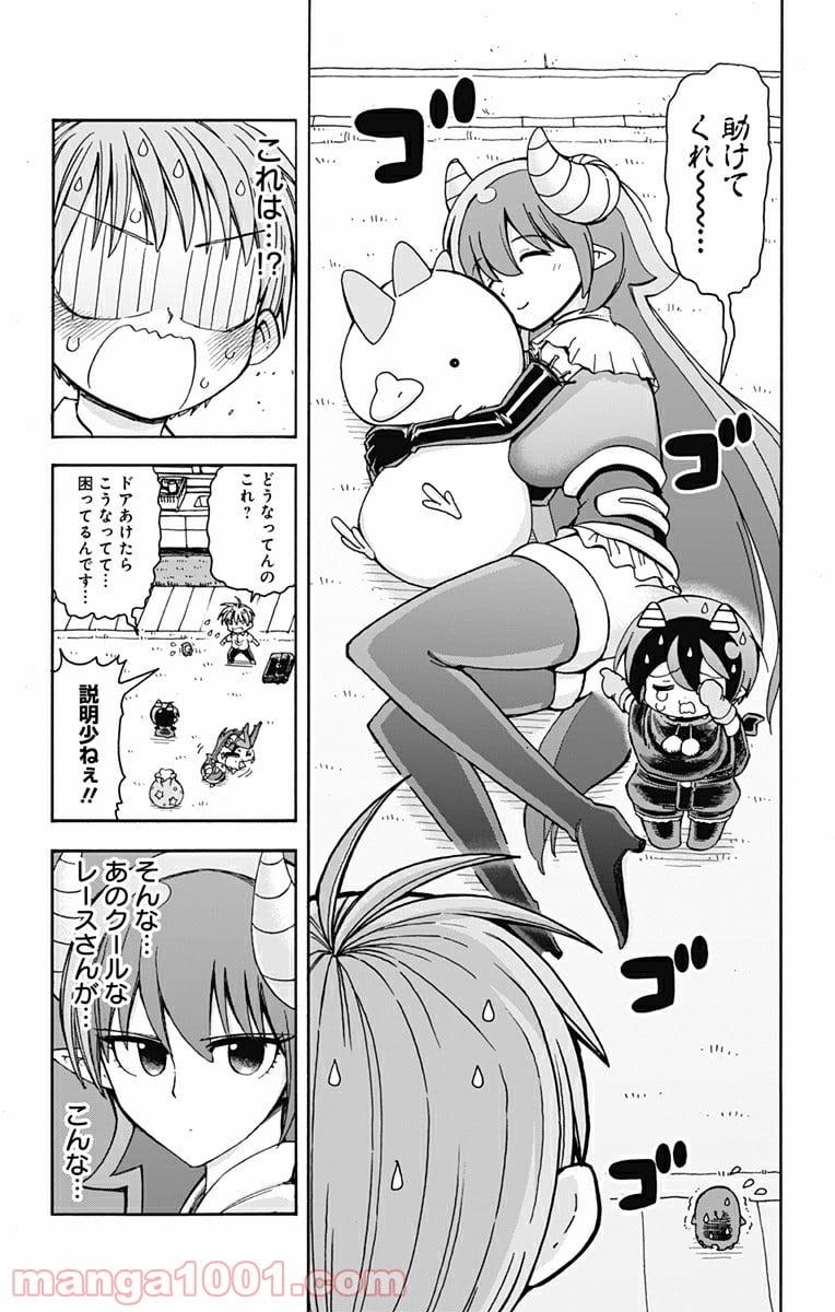 悪魔のメムメムちゃん - 第46話 - Page 5