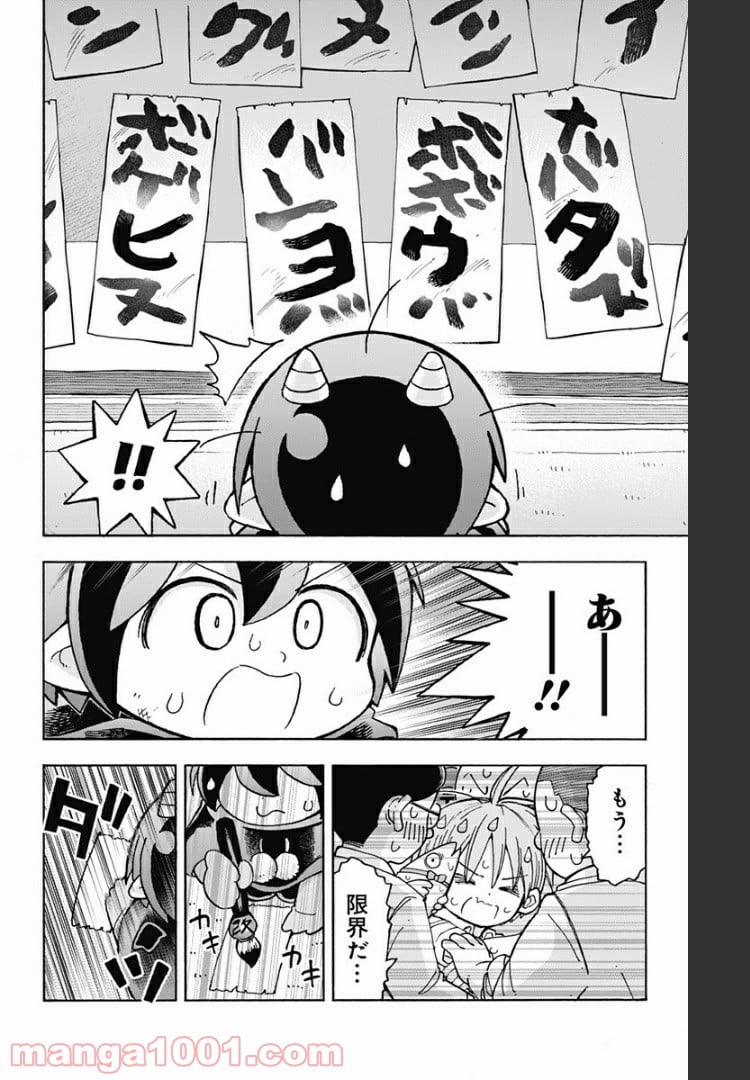 悪魔のメムメムちゃん - 第70話 - Page 18