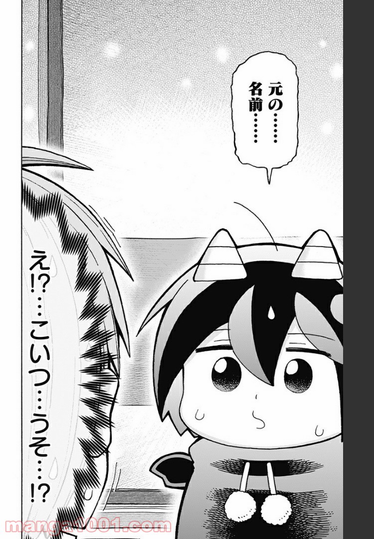 悪魔のメムメムちゃん - 第70話 - Page 6