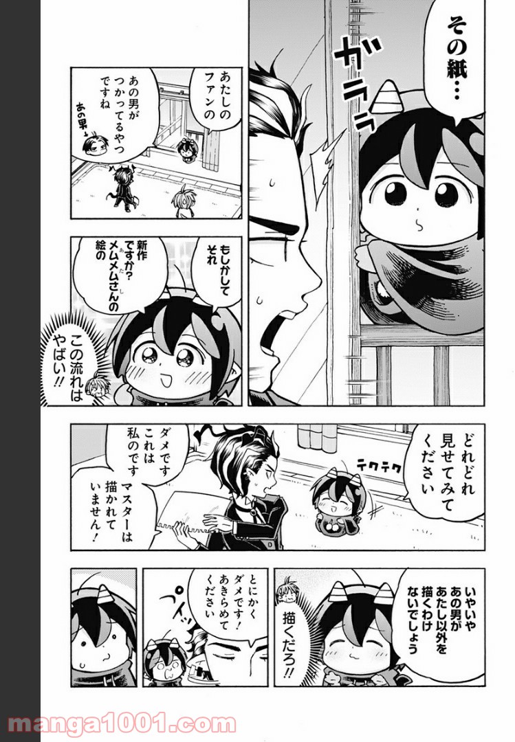 悪魔のメムメムちゃん - 第72話 - Page 5