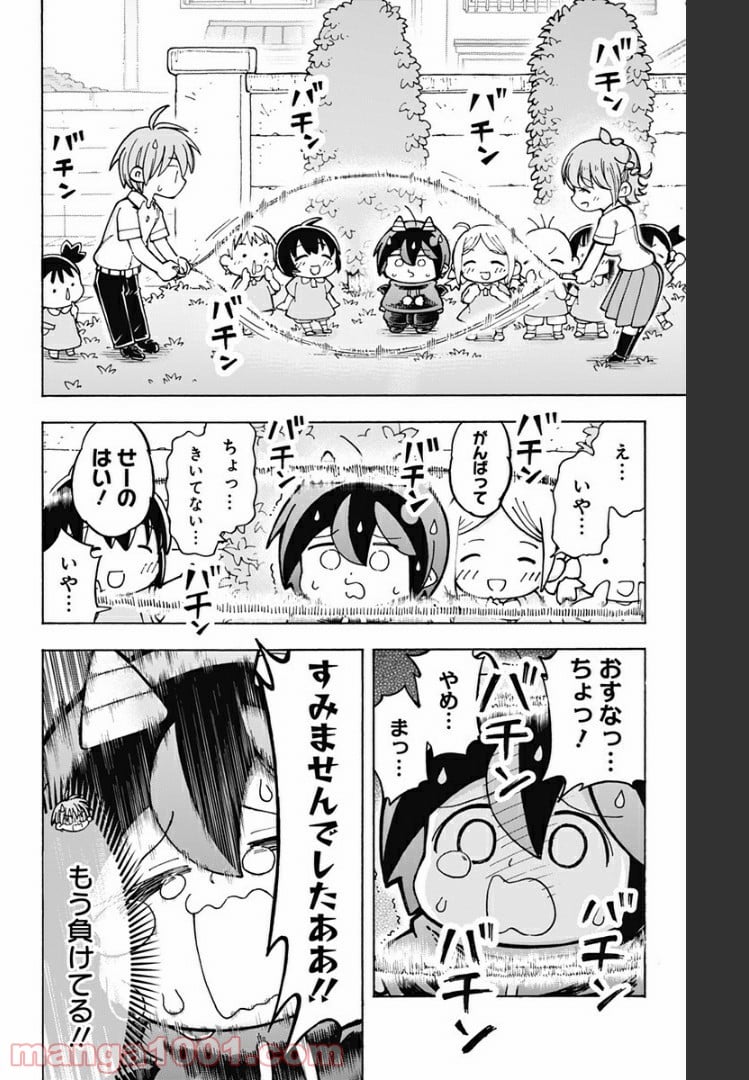 悪魔のメムメムちゃん - 第76話 - Page 6