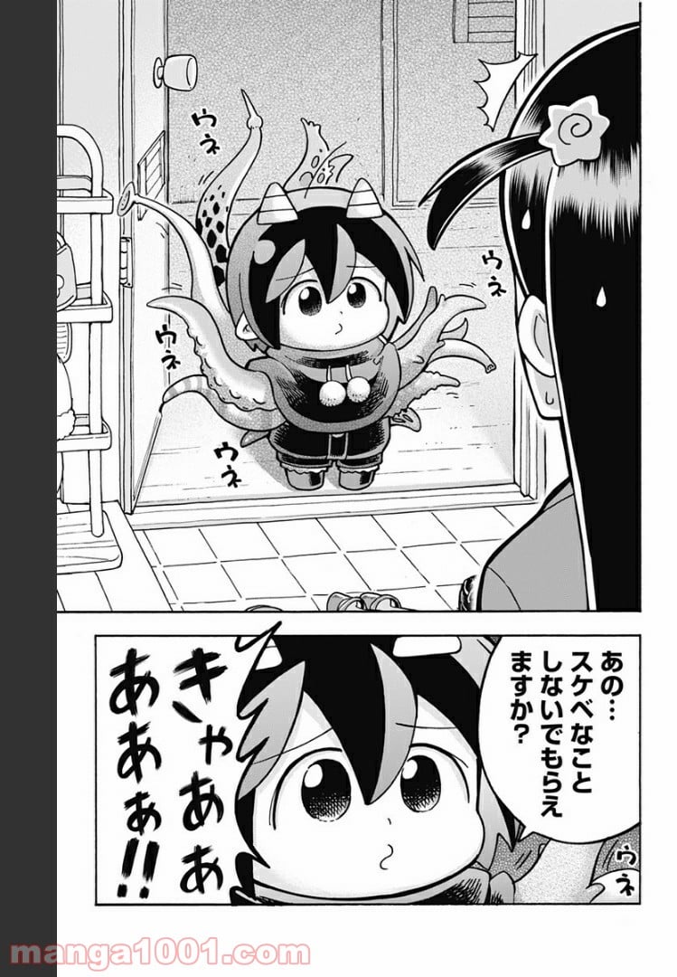 悪魔のメムメムちゃん - 第81話 - Page 7