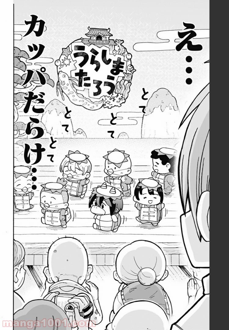 悪魔のメムメムちゃん - 第86話 - Page 14