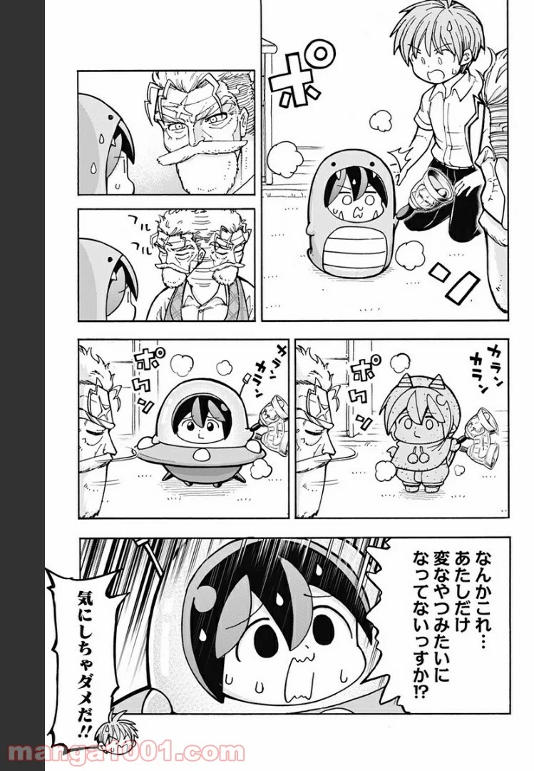 悪魔のメムメムちゃん - 第89話 - Page 11