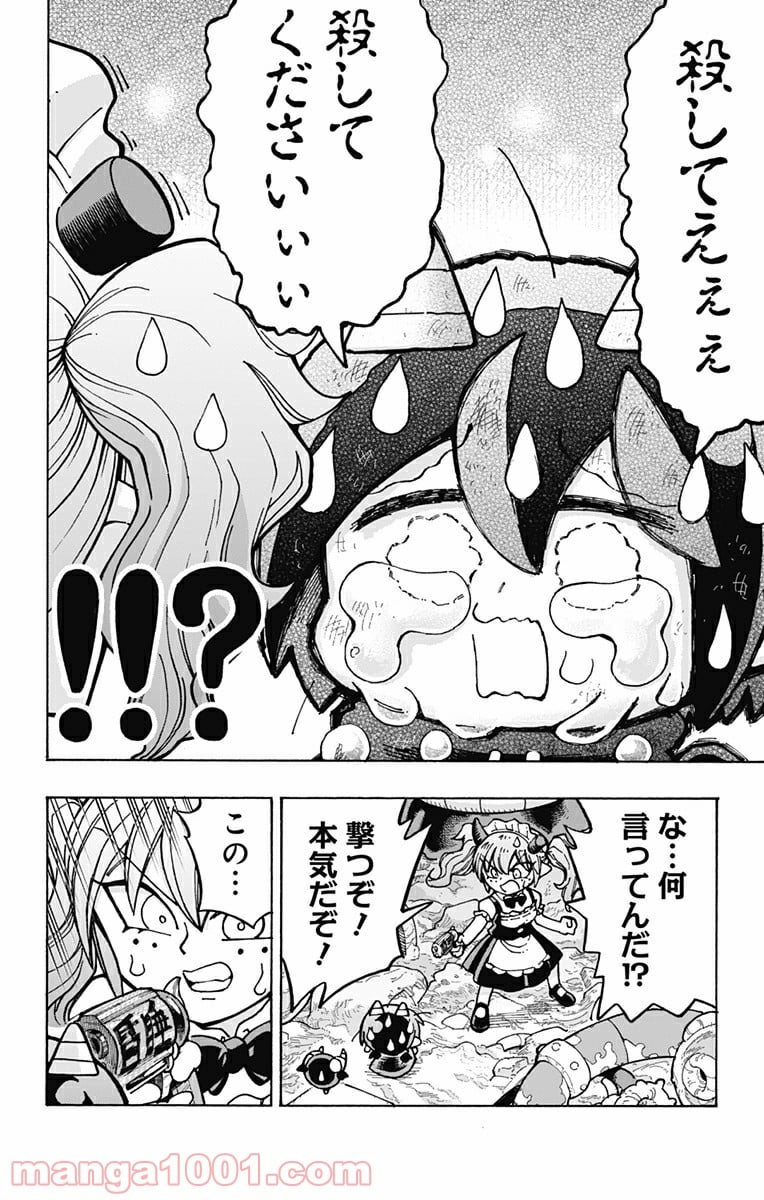 悪魔のメムメムちゃん - 第101話 - Page 18