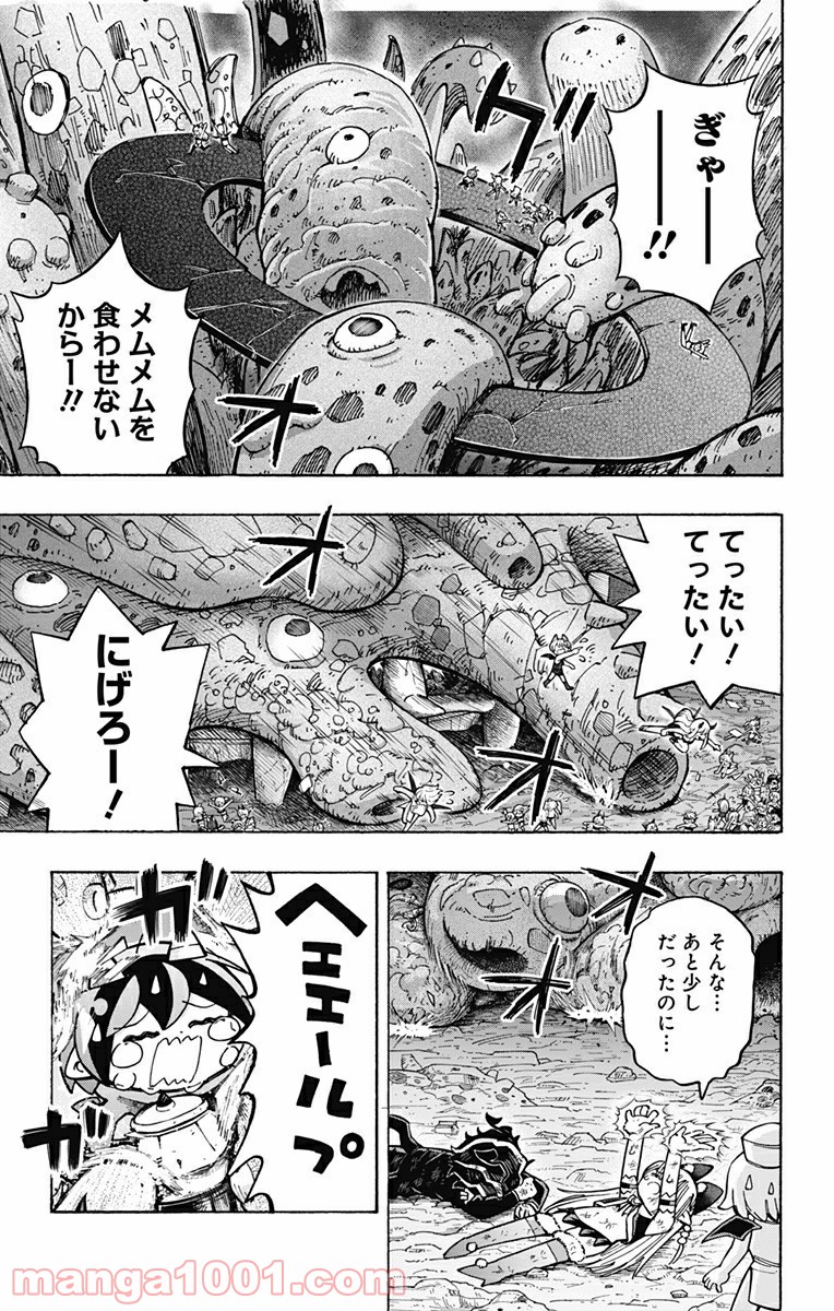 悪魔のメムメムちゃん - 第105話 - Page 13