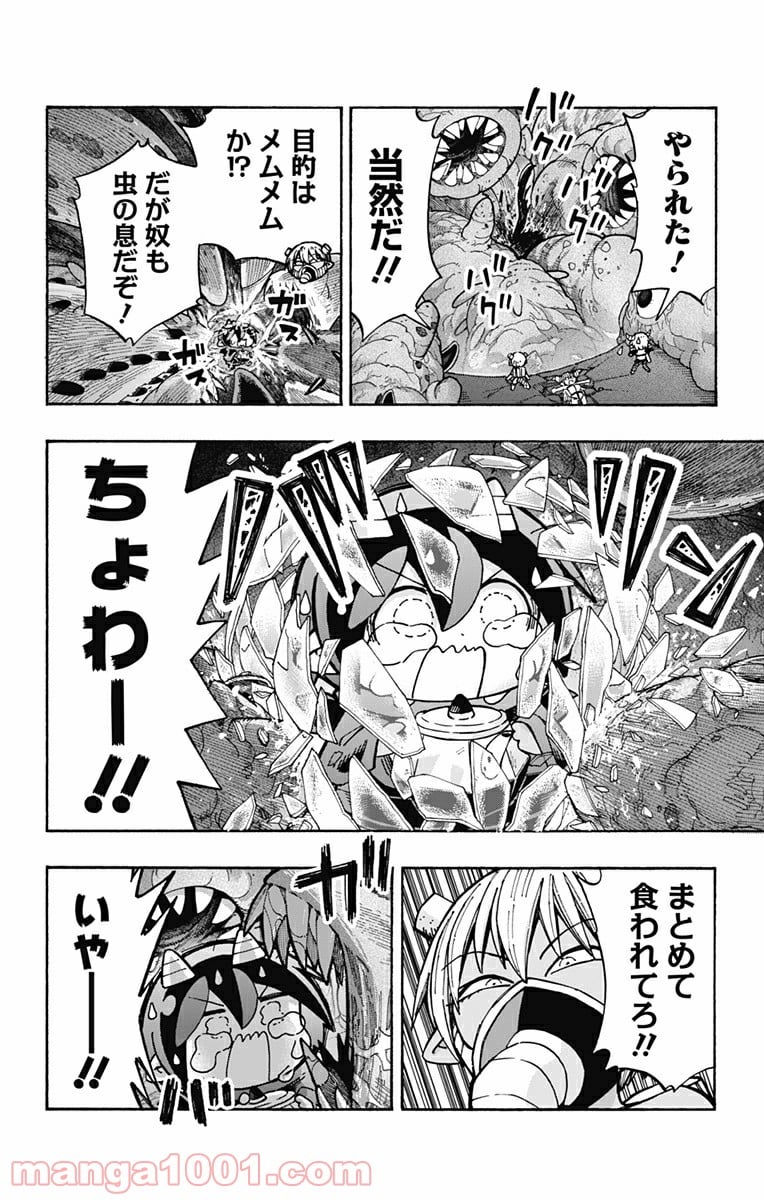 悪魔のメムメムちゃん - 第106話 - Page 6