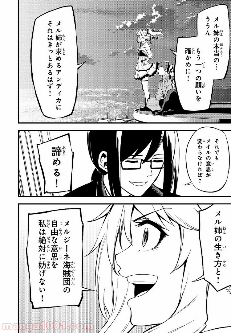 ありふれた職業で世界最強 零 - 第22話 - Page 29