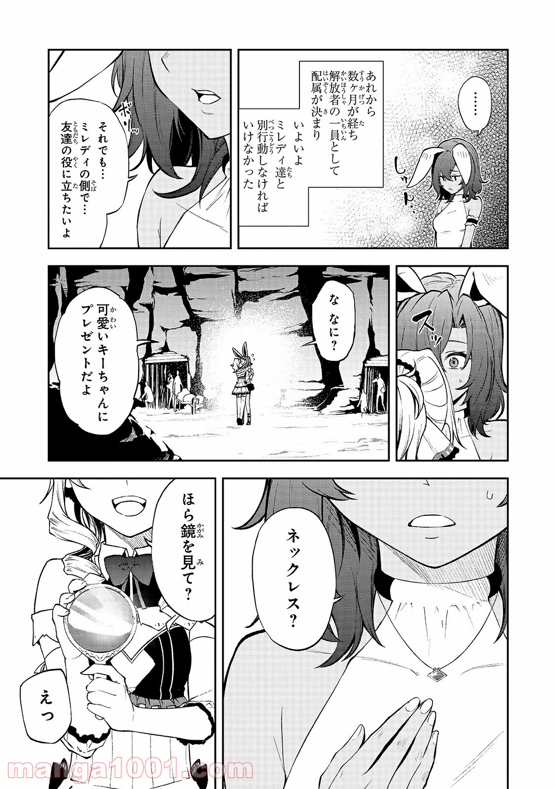 ありふれた職業で世界最強 零 - 第34話 - Page 5