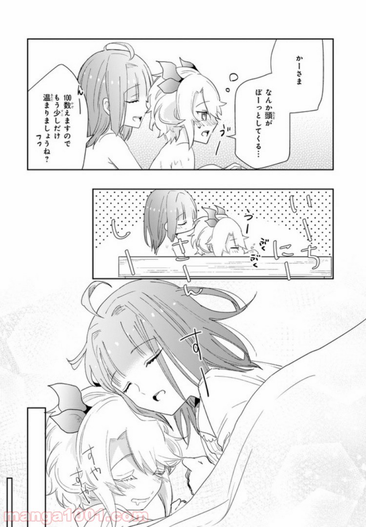 薬師の伯爵令嬢は伝説の仔竜に愛される 第3.4話 - Trang 5