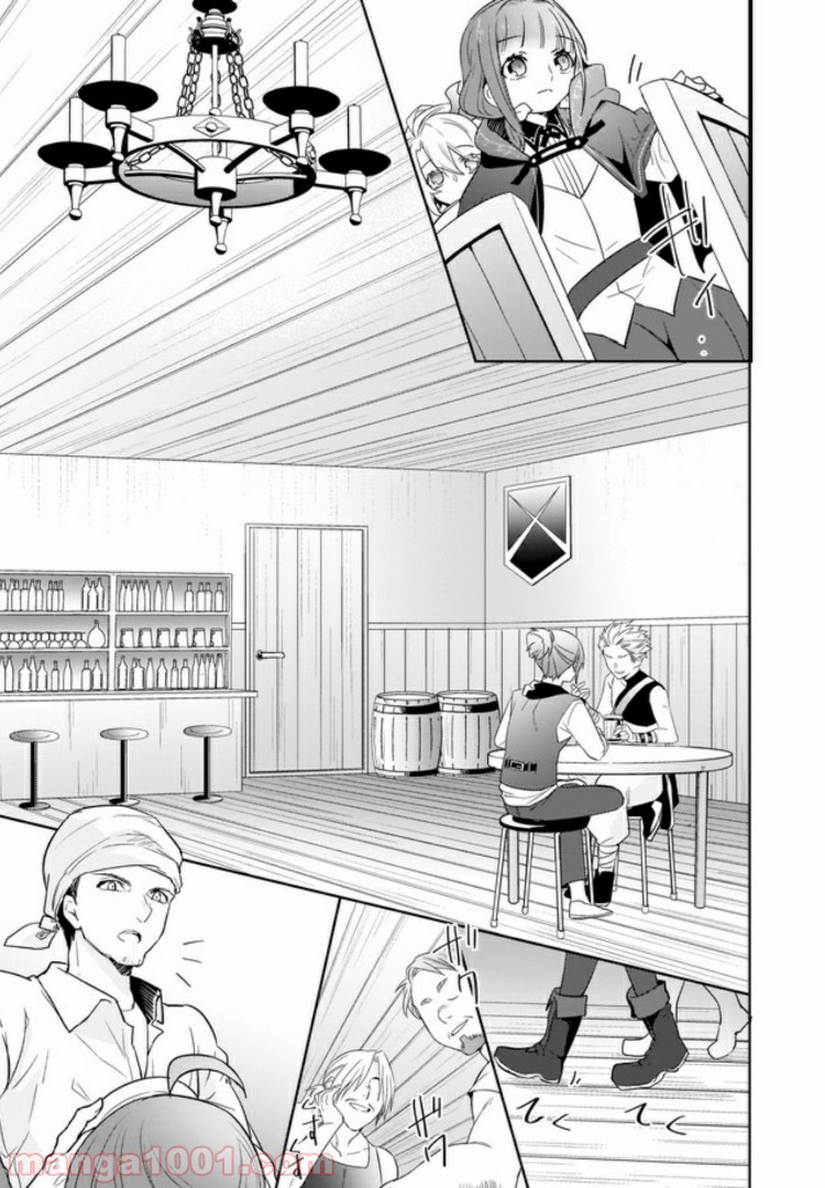 薬師の伯爵令嬢は伝説の仔竜に愛される 第4.2話 - Trang 1