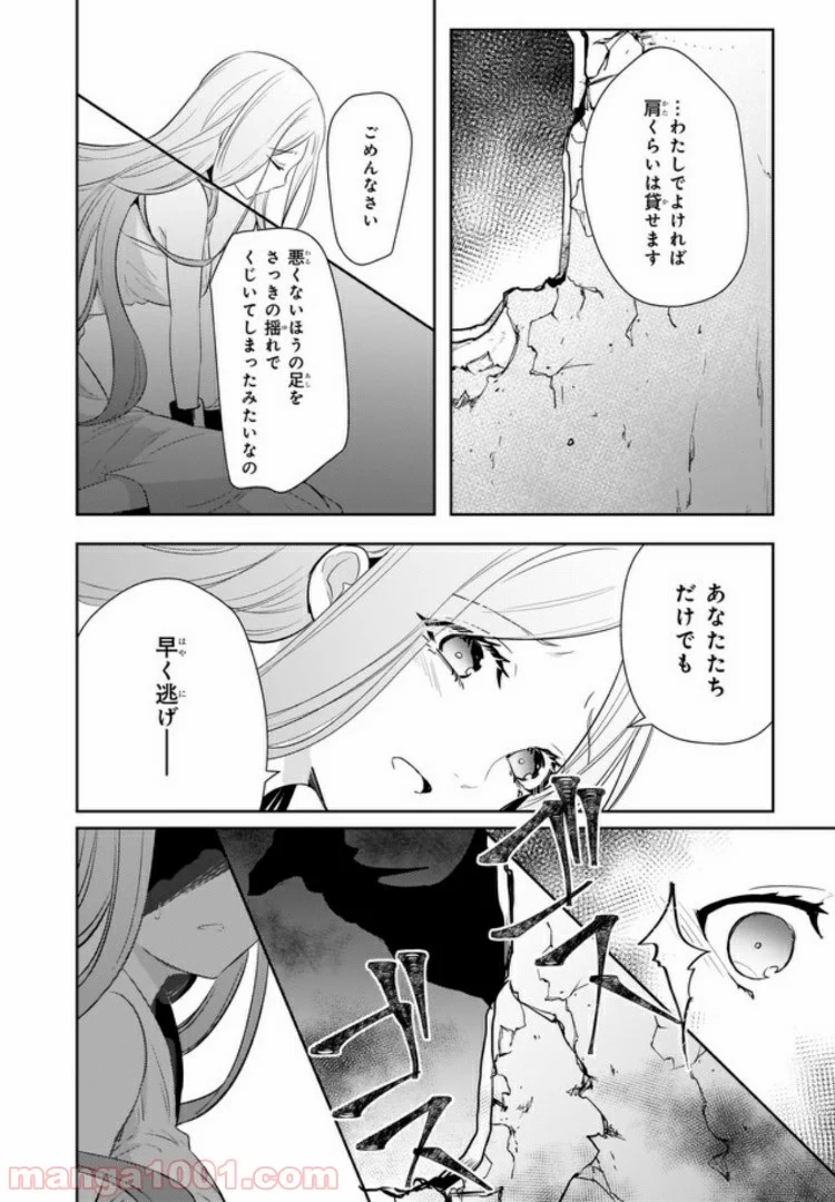 薬師の伯爵令嬢は伝説の仔竜に愛される 第5.1話 - Trang 8