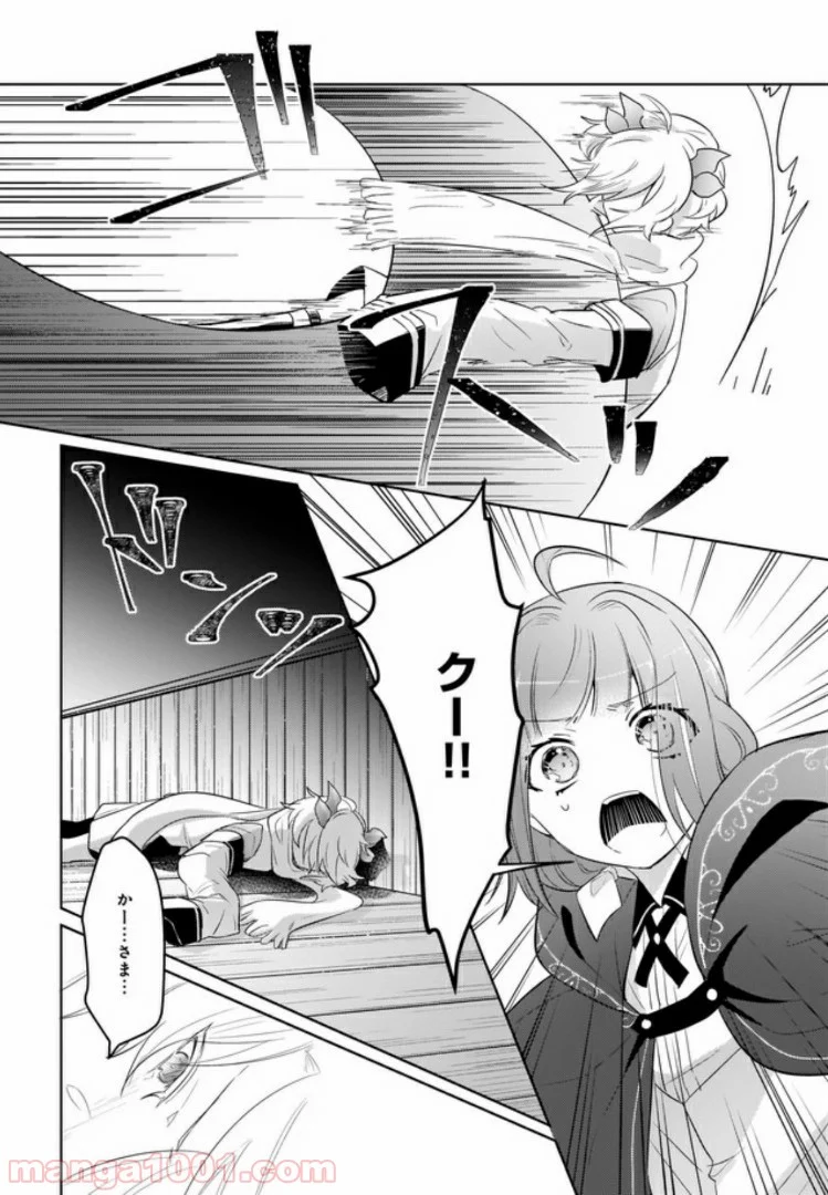 薬師の伯爵令嬢は伝説の仔竜に愛される 第5.1話 - Trang 10
