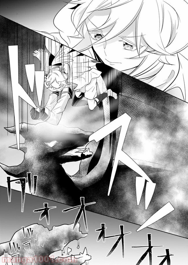薬師の伯爵令嬢は伝説の仔竜に愛される 第5.2話 - Trang 5