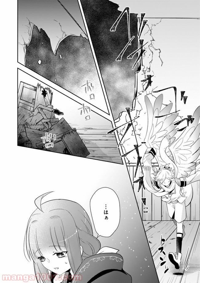 薬師の伯爵令嬢は伝説の仔竜に愛される 第5.2話 - Trang 6