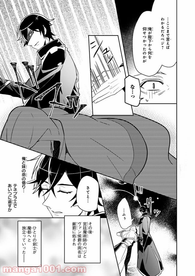 薬師の伯爵令嬢は伝説の仔竜に愛される 第8.1話 - Trang 7
