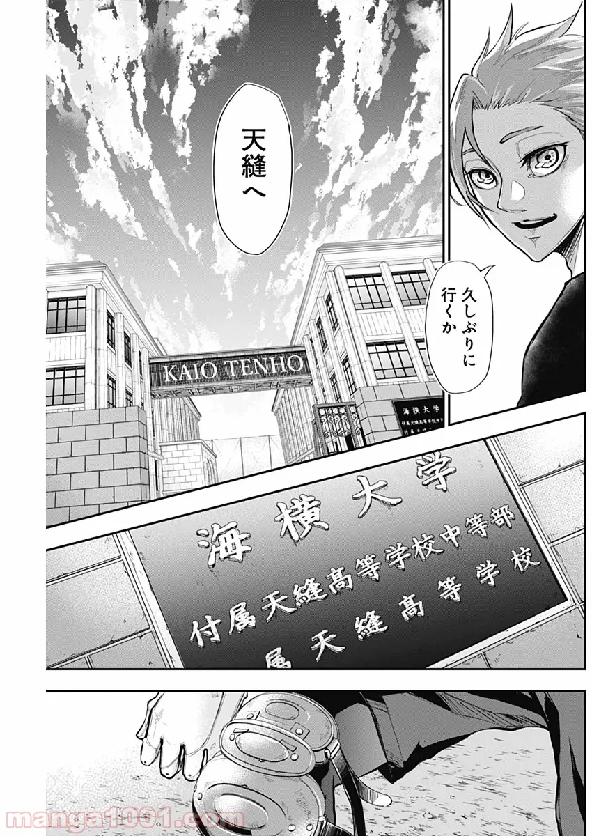 オーライ！ - 第5話 - Page 11