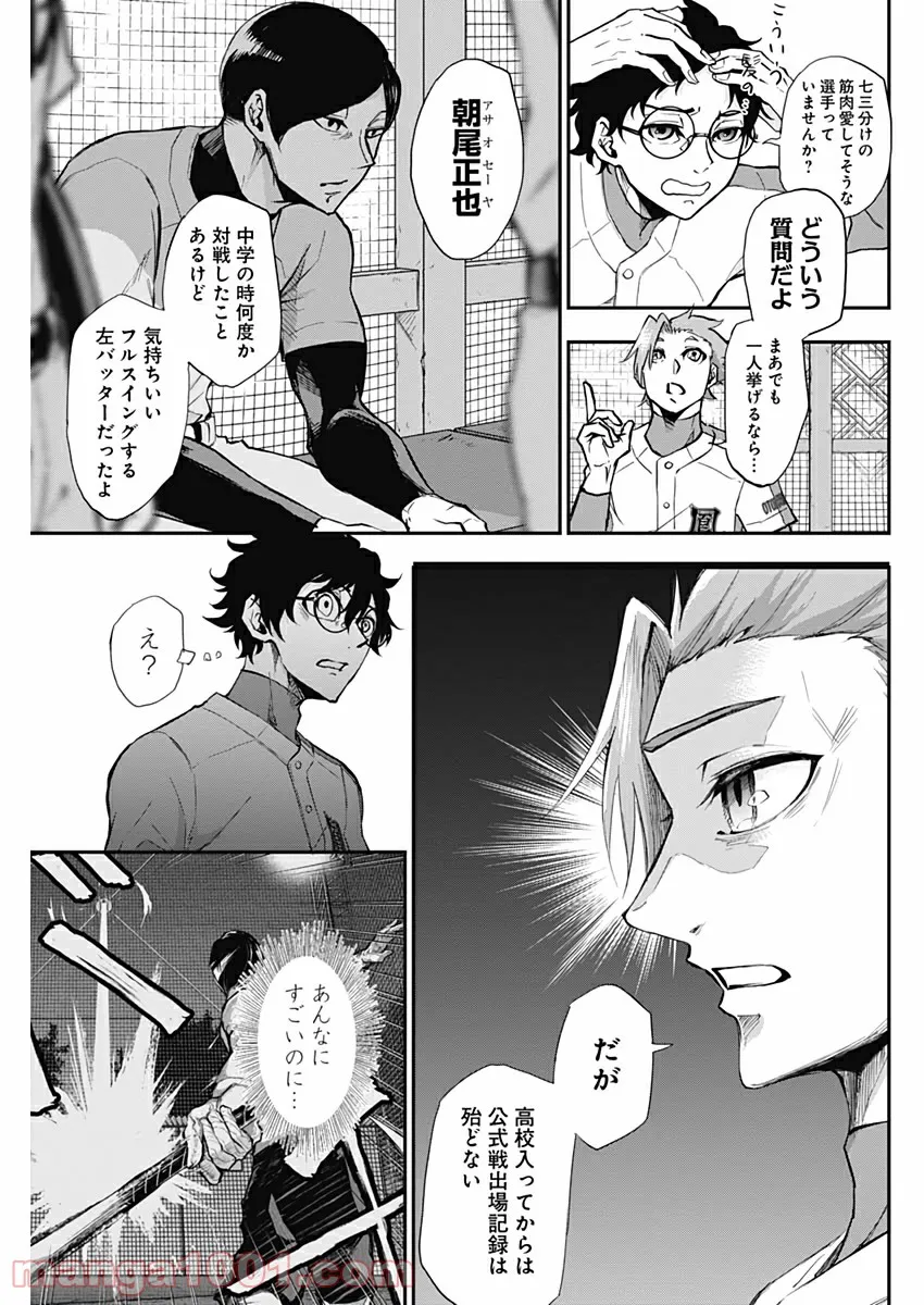 オーライ！ - 第13話 - Page 15