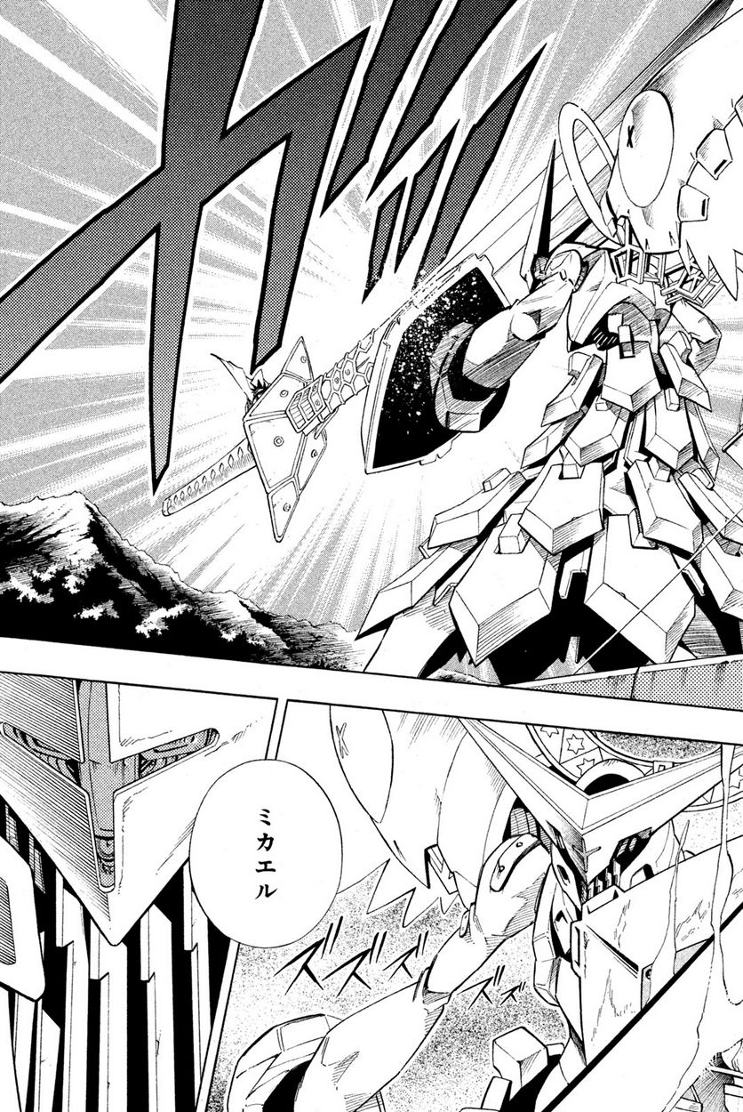 SHAMAN KING ～シャーマンキング～ KC完結版 第212話 - Trang 11