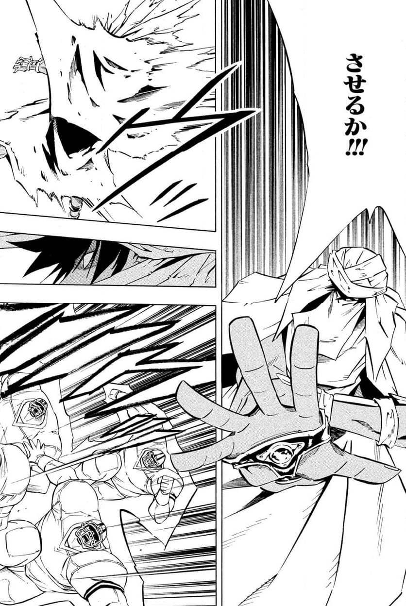 SHAMAN KING ～シャーマンキング～ KC完結版 第246話 - Trang 12