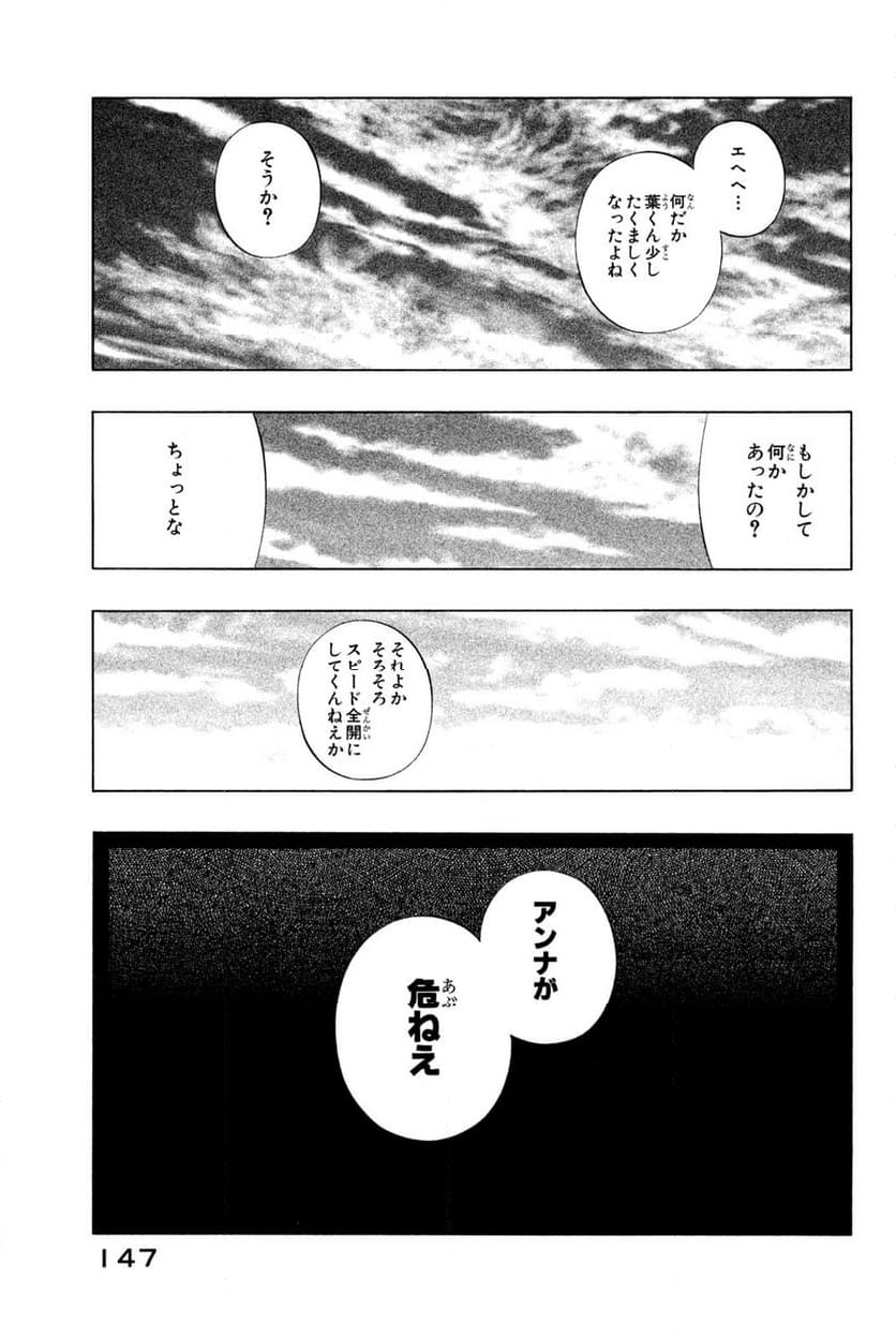 SHAMAN KING ～シャーマンキング～ KC完結版 第246話 - Trang 23