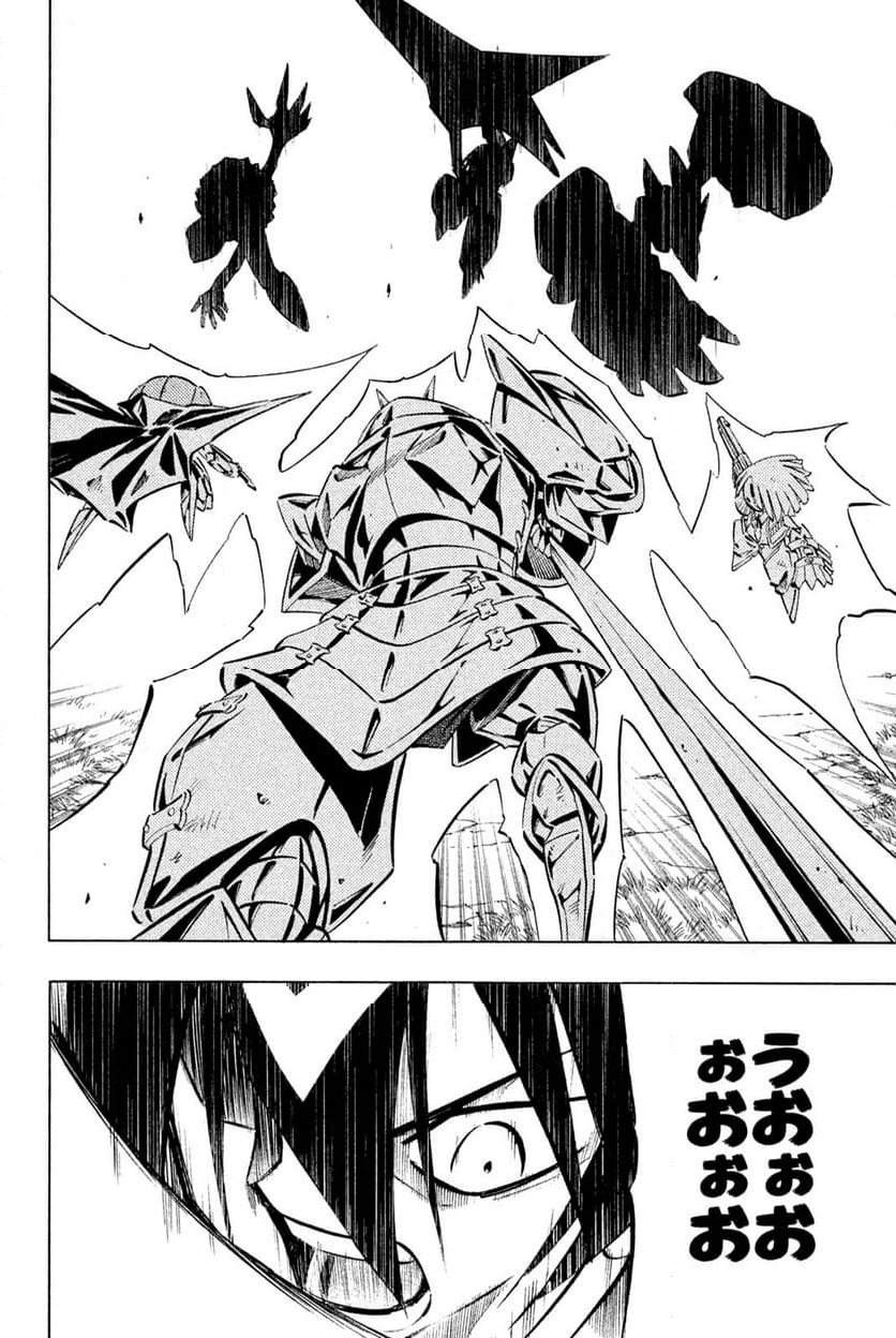 SHAMAN KING ～シャーマンキング～ KC完結版 第247話 - Trang 4