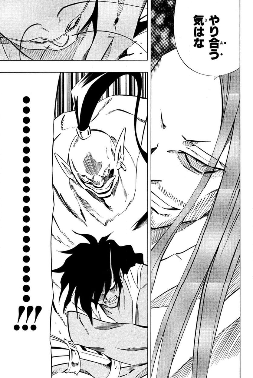 SHAMAN KING ～シャーマンキング～ KC完結版 第248話 - Trang 17