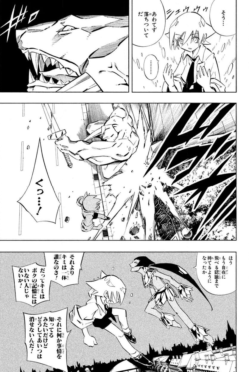 SHAMAN KING ～シャーマンキング～ KC完結版 第248話 - Trang 5