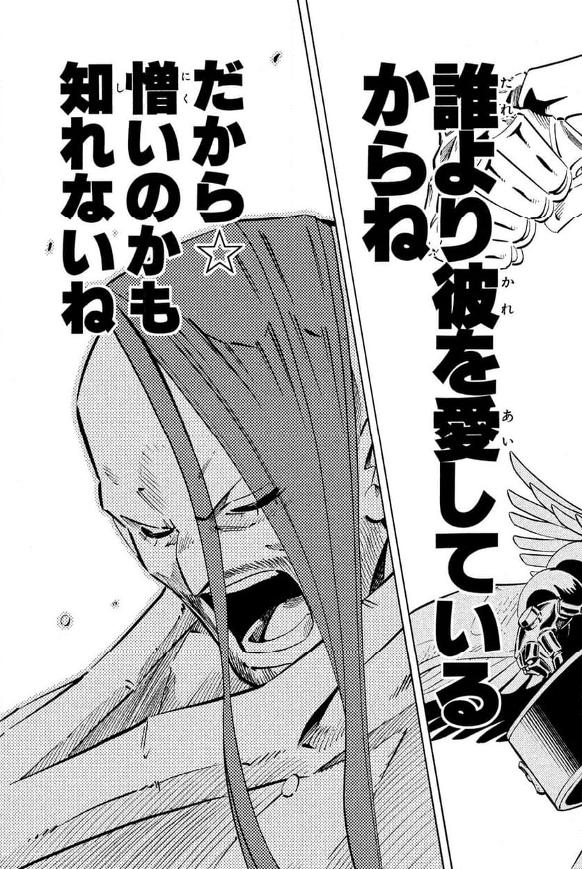 SHAMAN KING ～シャーマンキング～ KC完結版 第249話 - Trang 13