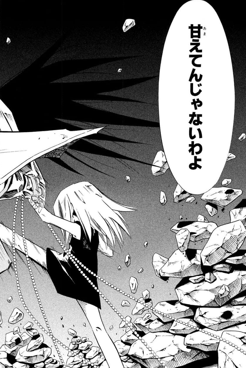 SHAMAN KING ～シャーマンキング～ KC完結版 第249話 - Trang 18