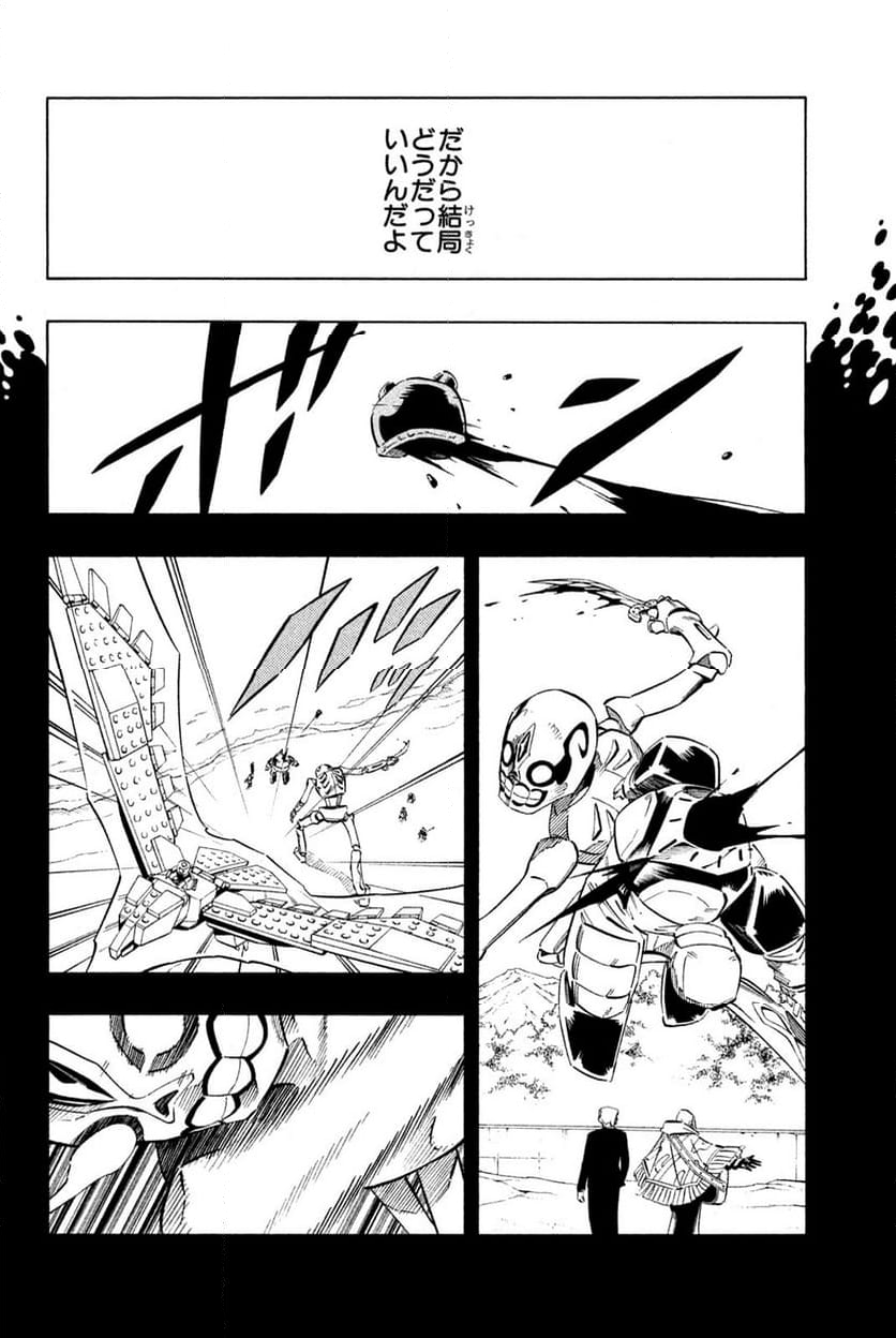SHAMAN KING ～シャーマンキング～ KC完結版 第249話 - Trang 6