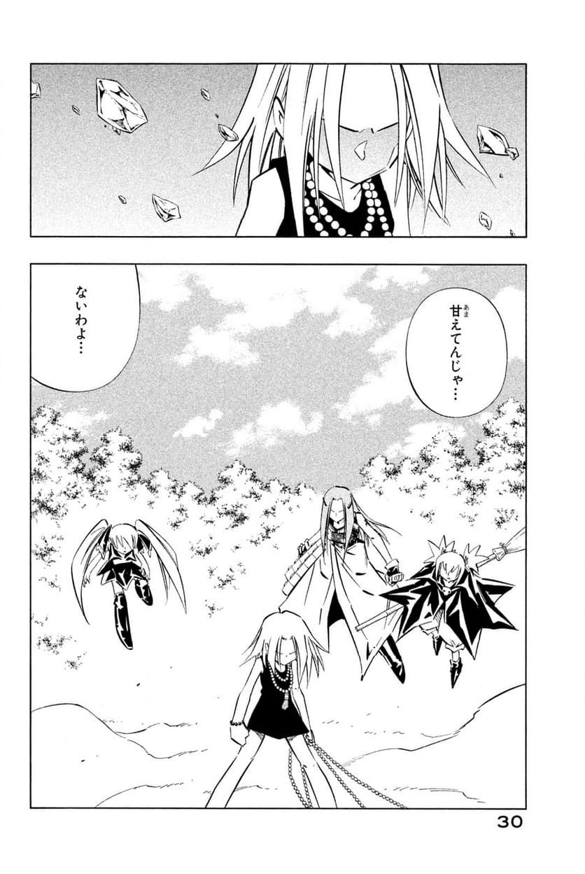 SHAMAN KING ～シャーマンキング～ KC完結版 第250話 - Trang 2