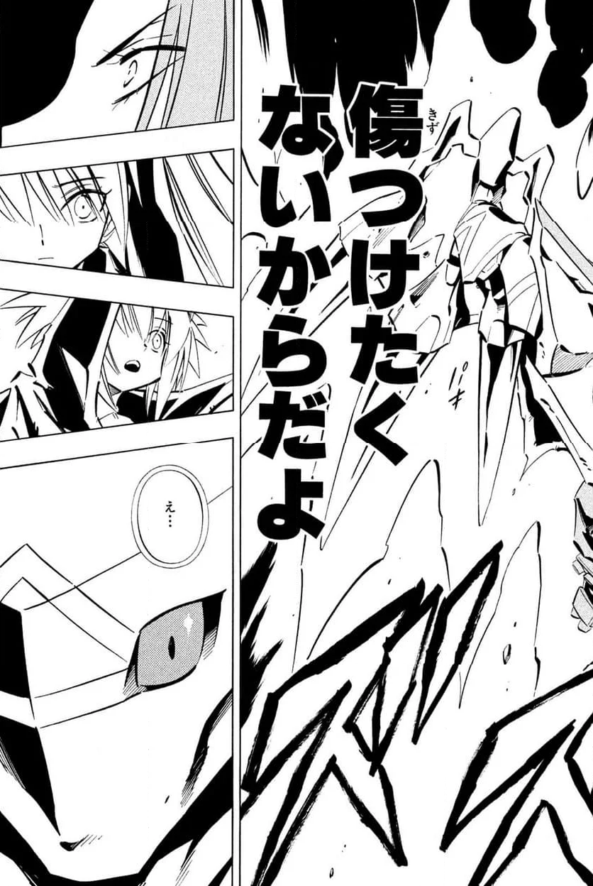 SHAMAN KING ～シャーマンキング～ KC完結版 第250話 - Trang 11