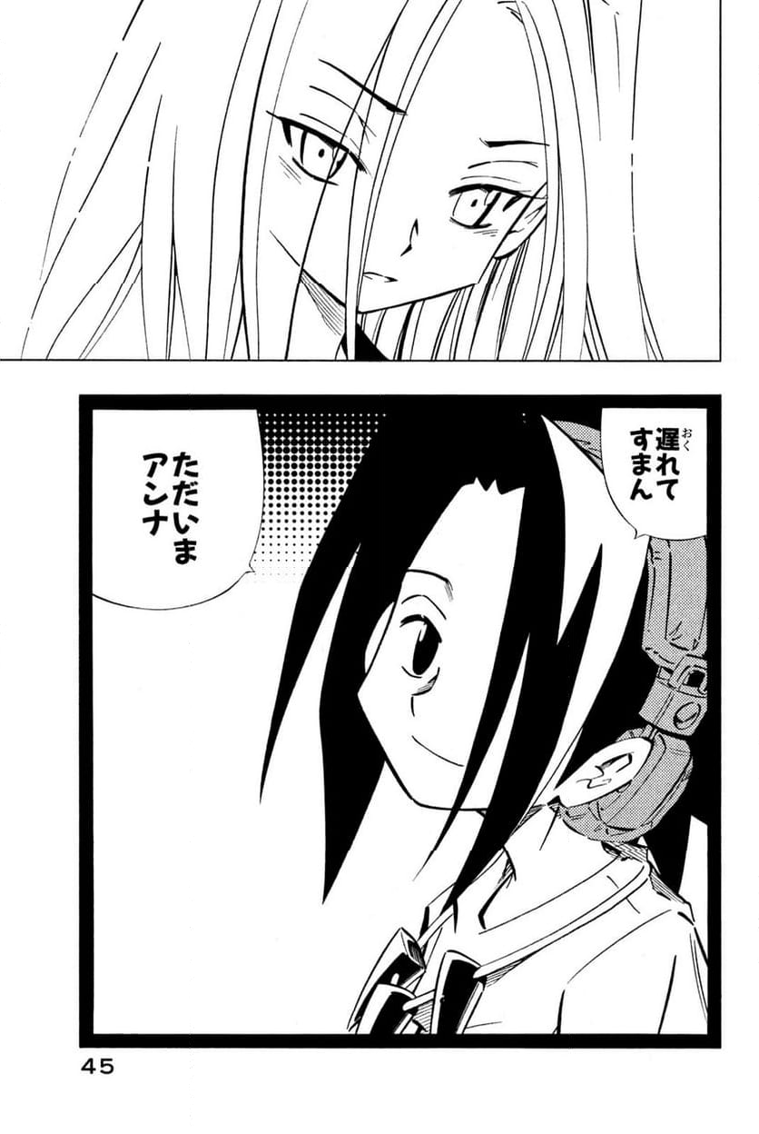 SHAMAN KING ～シャーマンキング～ KC完結版 第250話 - Trang 17