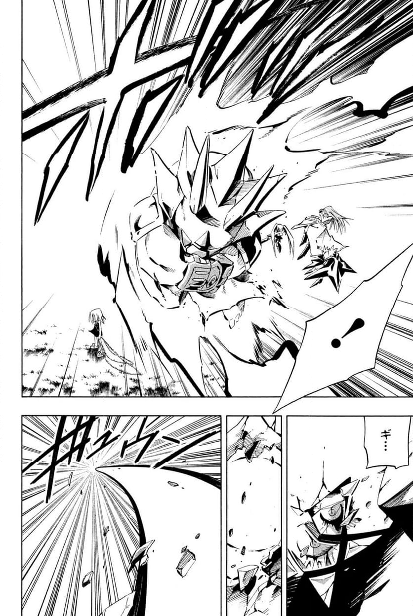 SHAMAN KING ～シャーマンキング～ KC完結版 第250話 - Trang 8