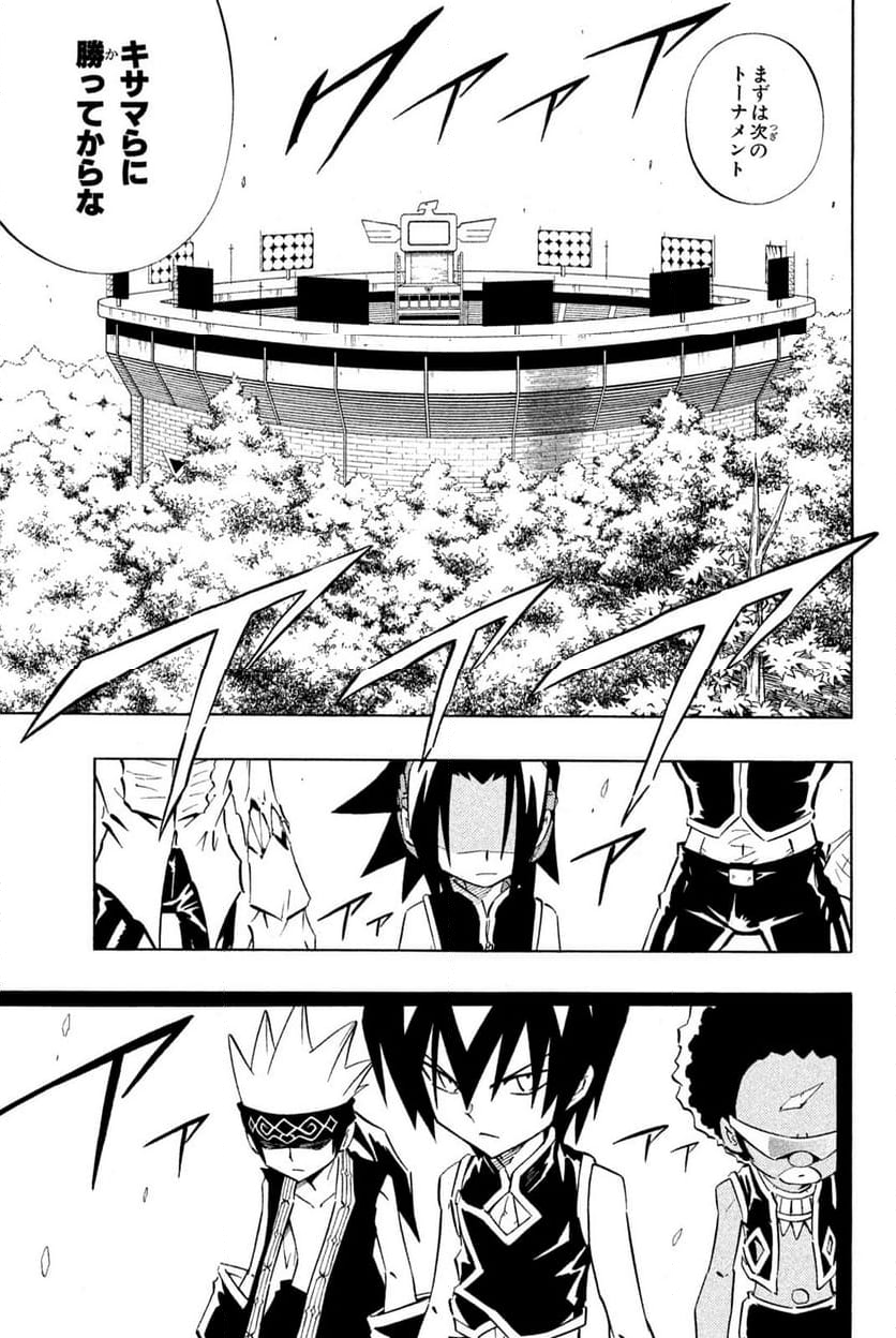 SHAMAN KING ～シャーマンキング～ KC完結版 第252話 - Trang 36