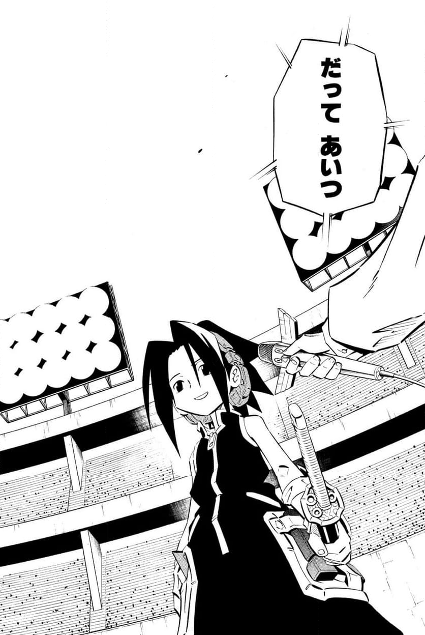 SHAMAN KING ～シャーマンキング～ KC完結版 第253話 - Trang 12