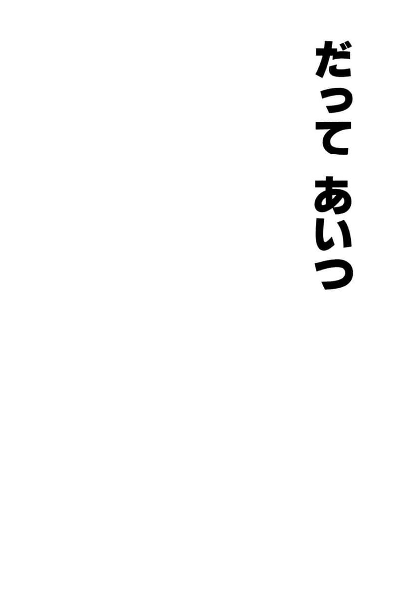 SHAMAN KING ～シャーマンキング～ KC完結版 第253話 - Trang 16