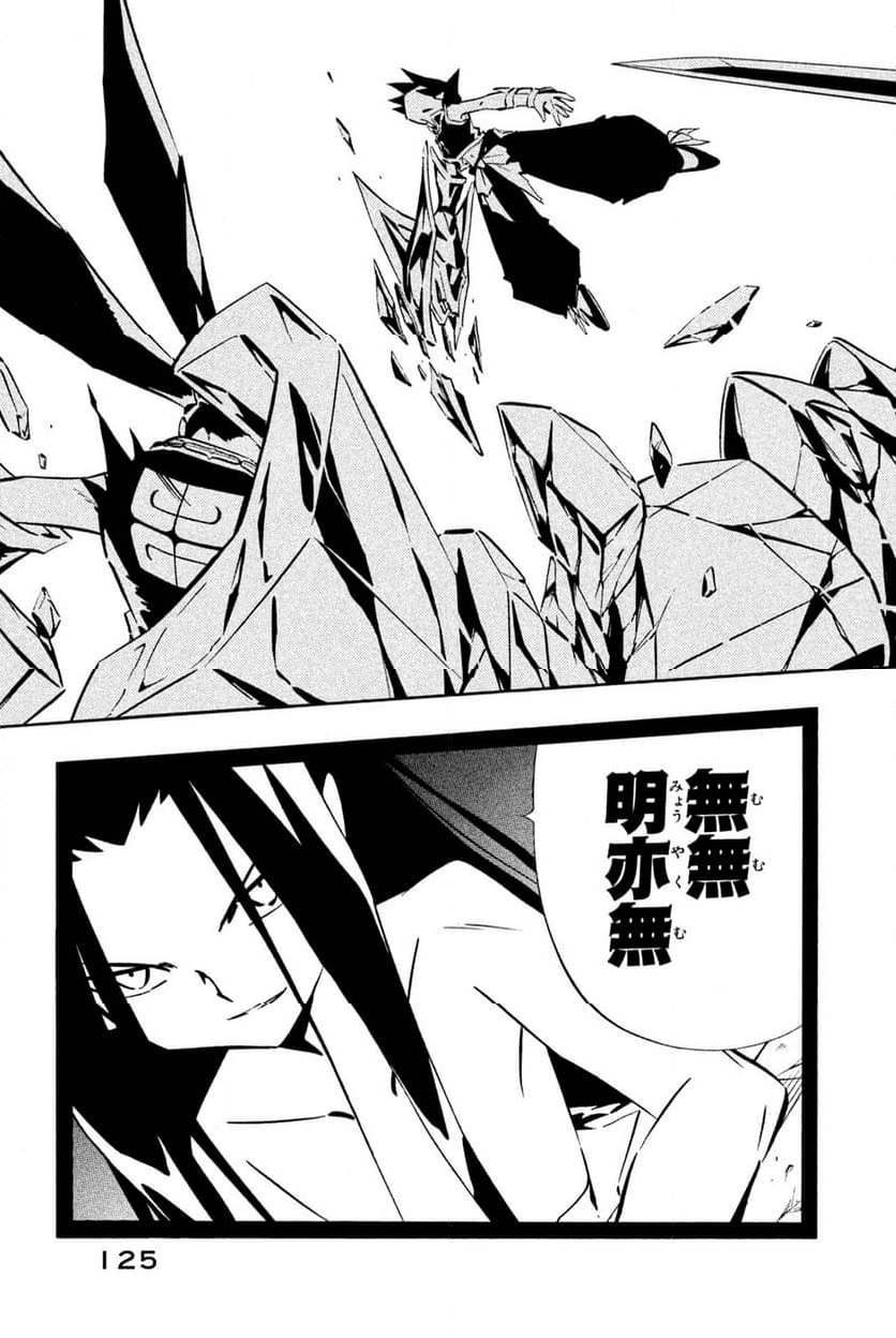 SHAMAN KING ～シャーマンキング～ KC完結版 第254話 - Trang 17