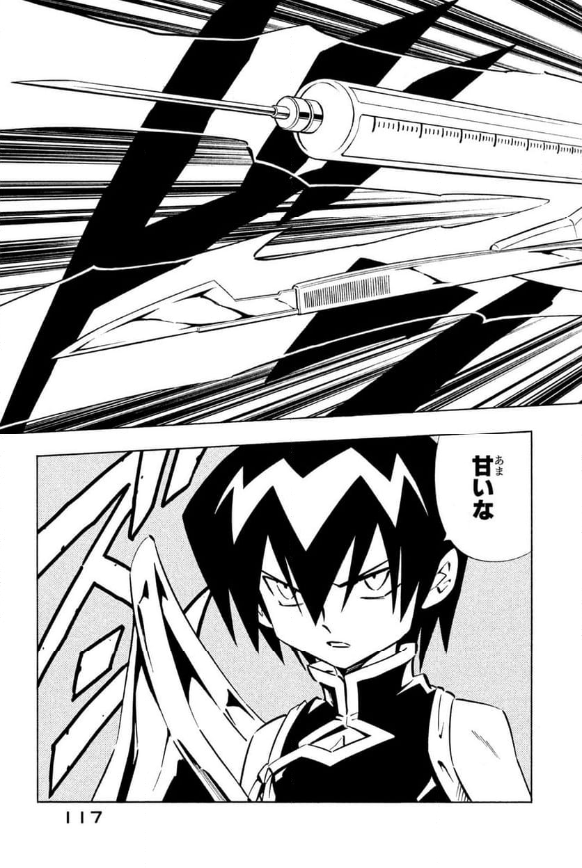 SHAMAN KING ～シャーマンキング～ KC完結版 第254話 - Trang 9