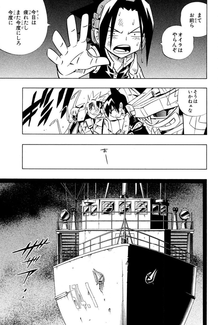 SHAMAN KING ～シャーマンキング～ KC完結版 第257話 - Trang 19