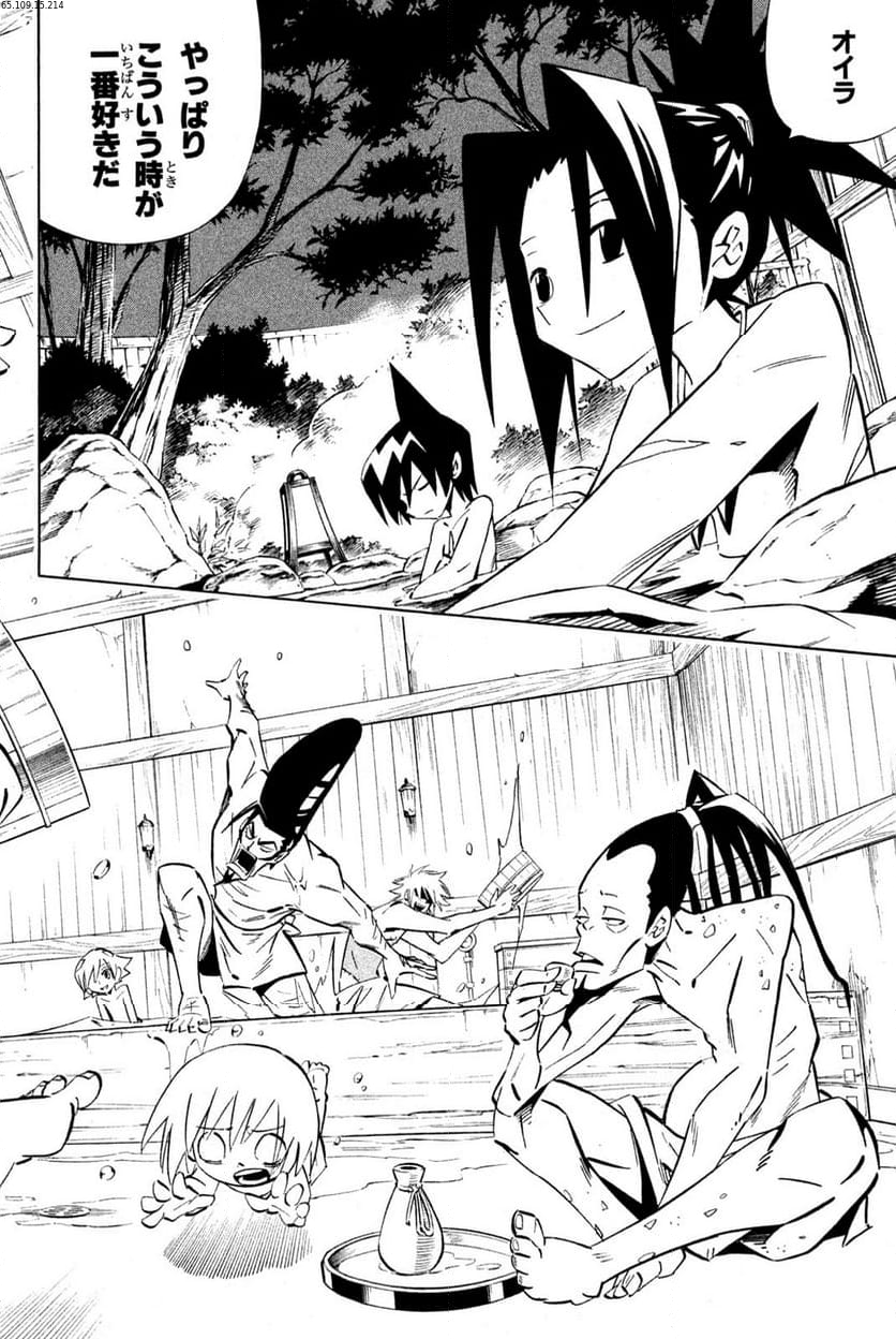 SHAMAN KING ～シャーマンキング～ KC完結版 第258話 - Trang 2