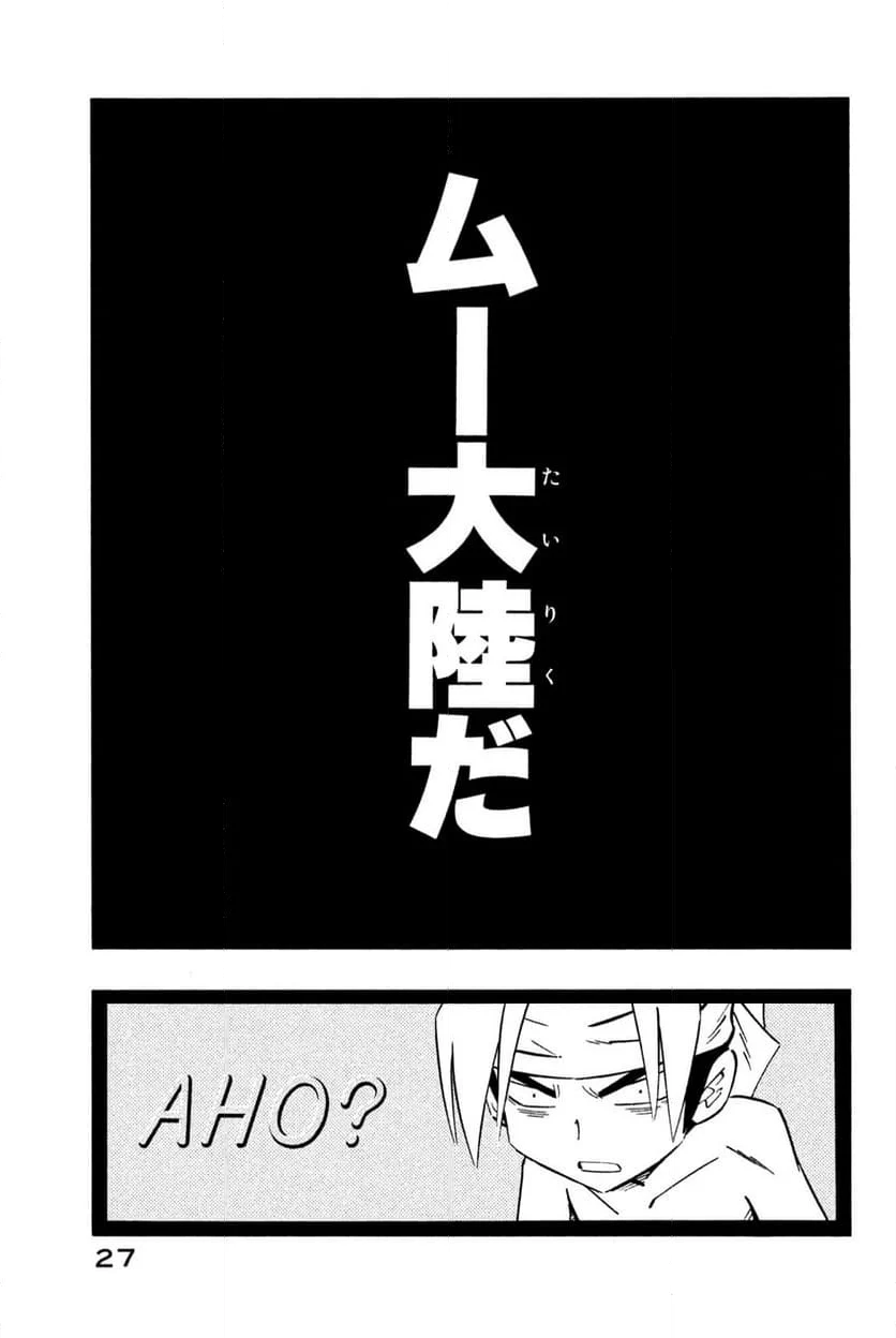 SHAMAN KING ～シャーマンキング～ KC完結版 第258話 - Trang 19