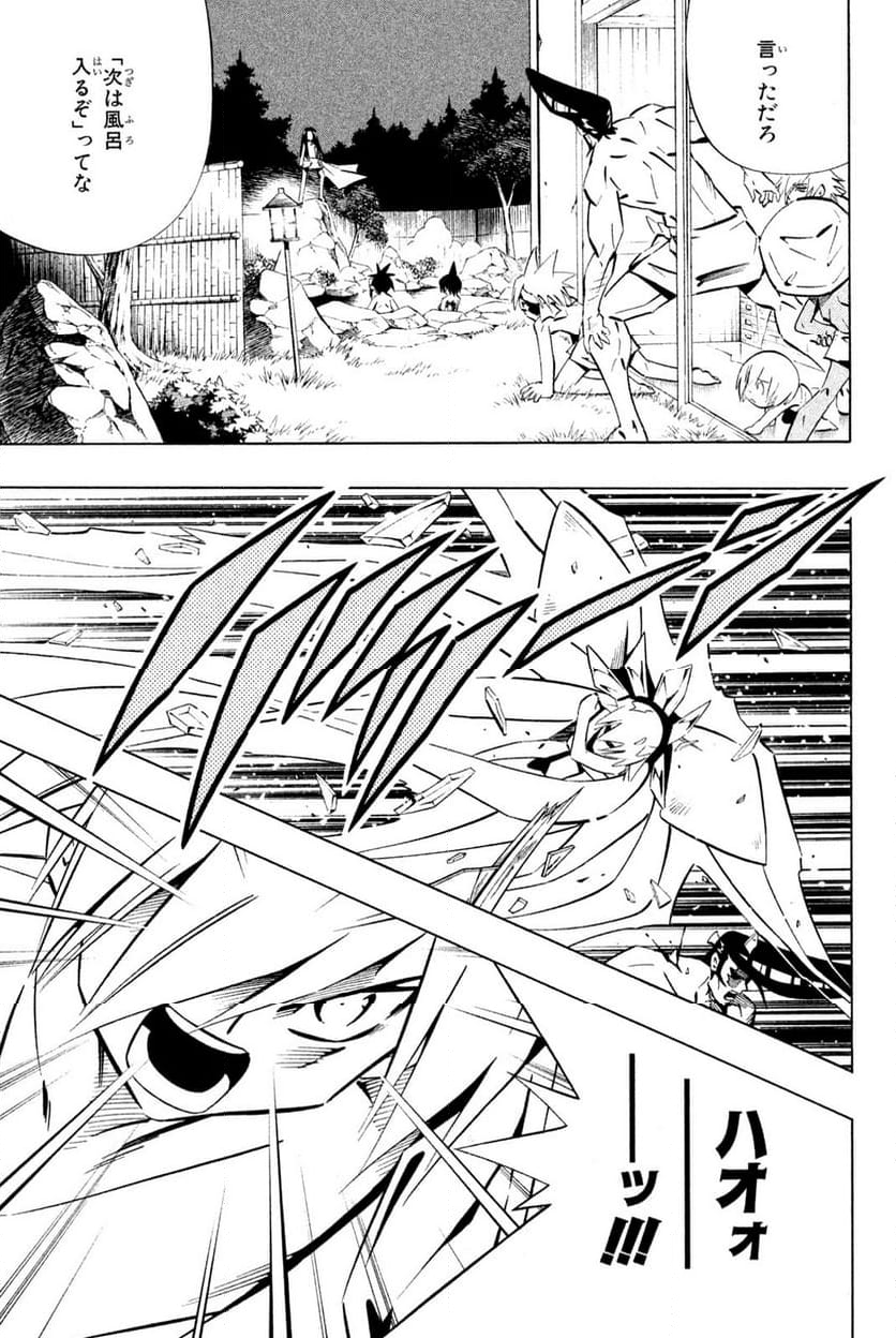 SHAMAN KING ～シャーマンキング～ KC完結版 第258話 - Trang 9