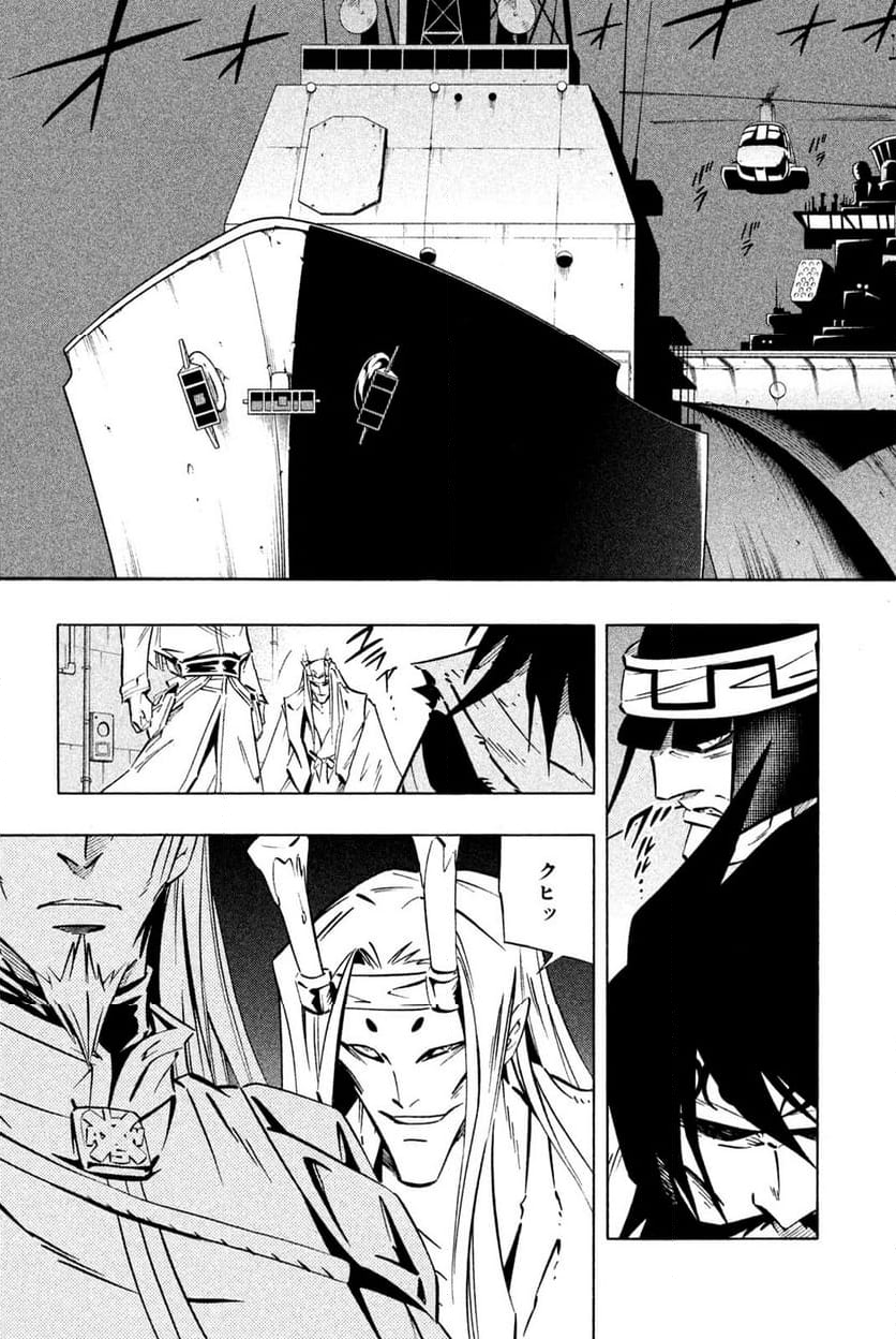 SHAMAN KING ～シャーマンキング～ KC完結版 第259話 - Trang 15