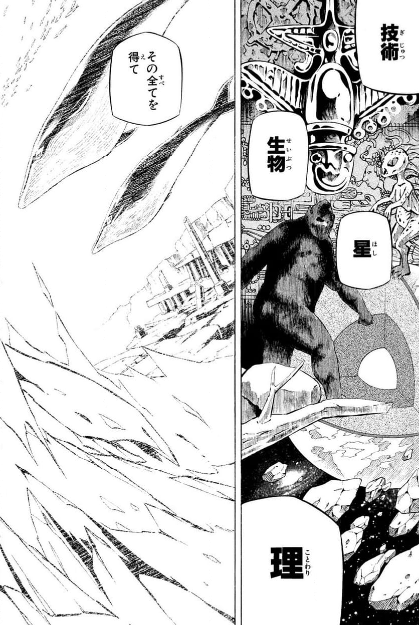SHAMAN KING ～シャーマンキング～ KC完結版 第259話 - Trang 8