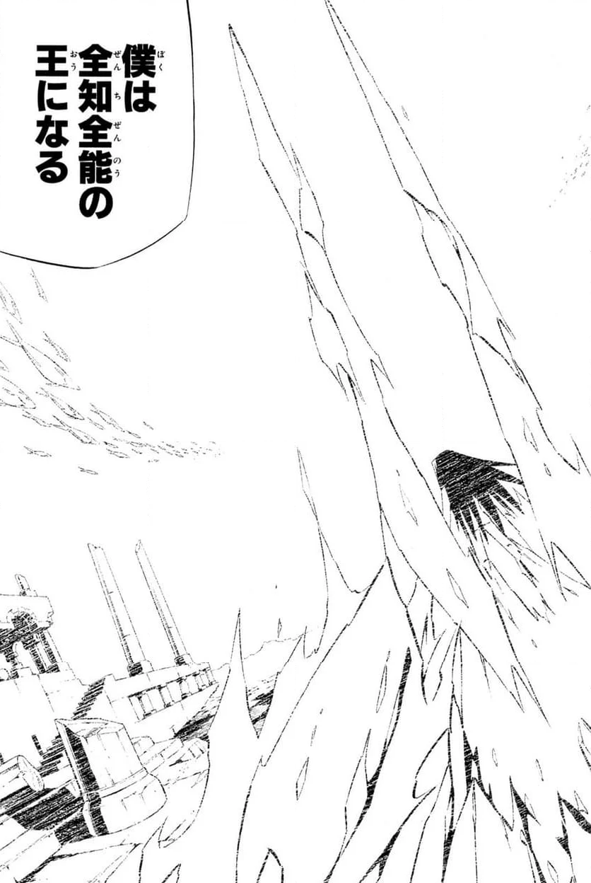 SHAMAN KING ～シャーマンキング～ KC完結版 第259話 - Trang 9