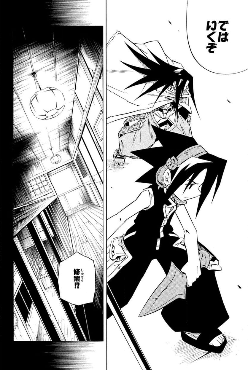 SHAMAN KING ～シャーマンキング～ KC完結版 第261話 - Trang 12