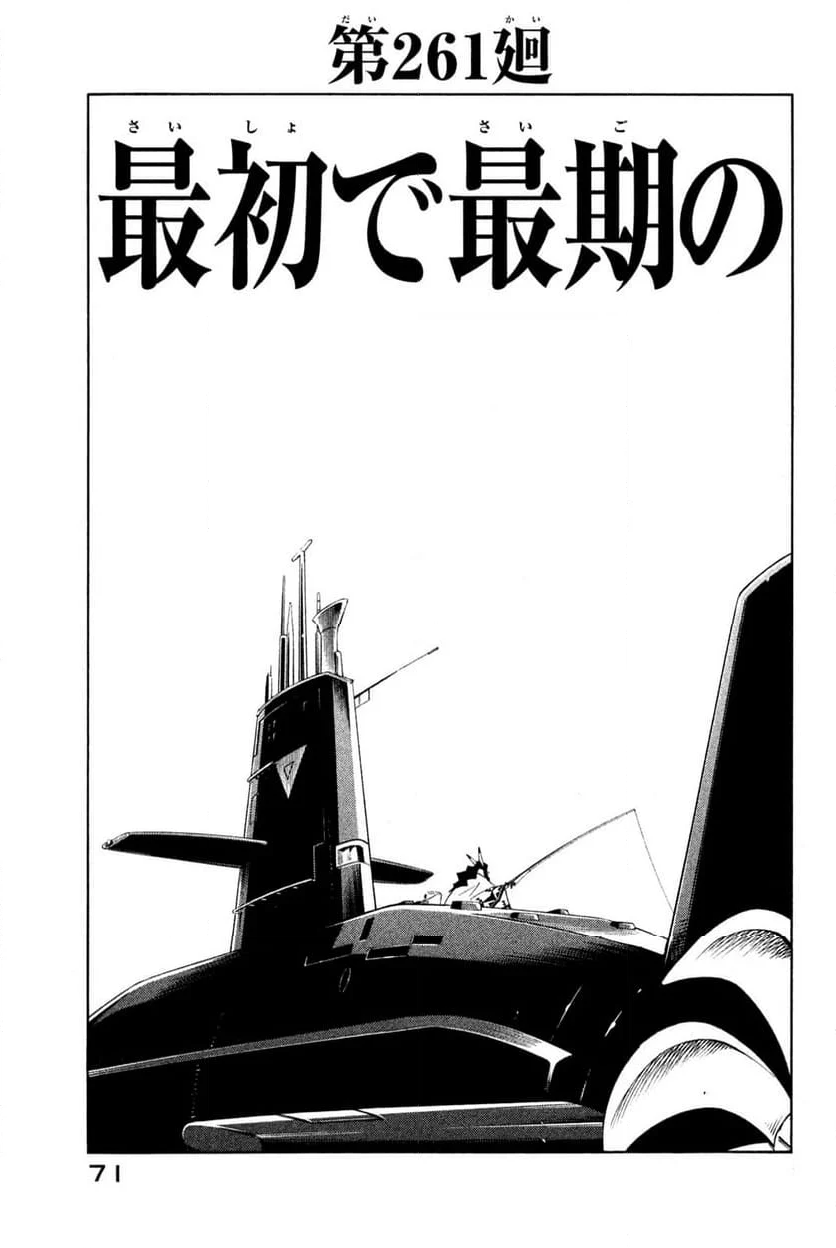 SHAMAN KING ～シャーマンキング～ KC完結版 第261話 - Trang 3